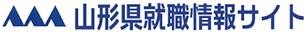 山形県就職情報サイト