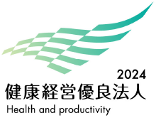 2024健康経営優良法人